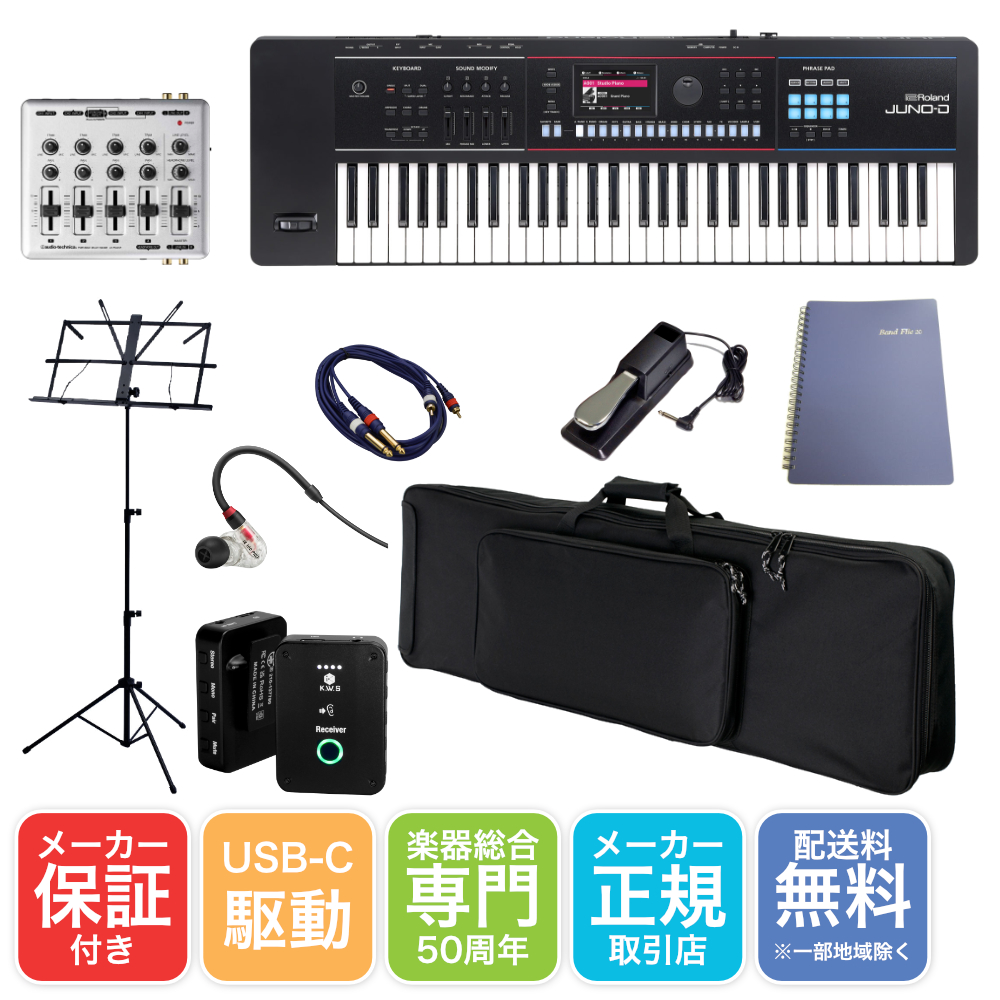 ローランド（Roland） シンセサイザー JUNO-D6 モニターが聞こえない