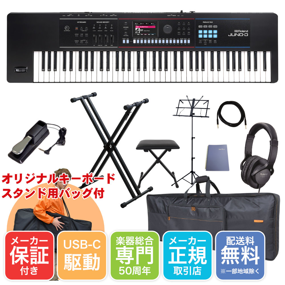 Roland 󥻥 JUNO-D7  Xܡɥɥå 饤֥