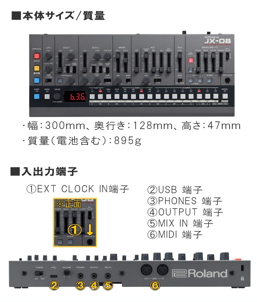ファッションの Boutique Jx 08 Roland ビンテージシンセを現代技術と融合 シンセサイザー Www Amf46 Fr