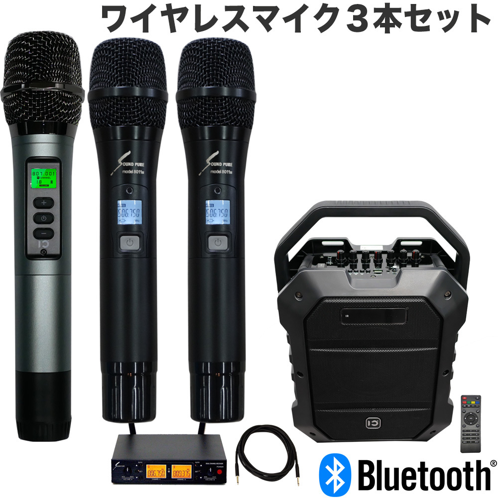 ワイヤレスマイク３本付き 簡易PAセット 配信用音声出力端子搭載 出力