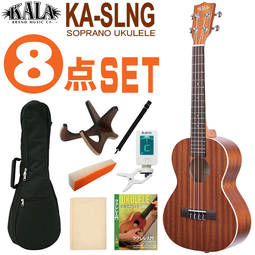 KALA ソプラノウクレレ KA-SLNG 初心者8点セット ギアペグ ロング 
