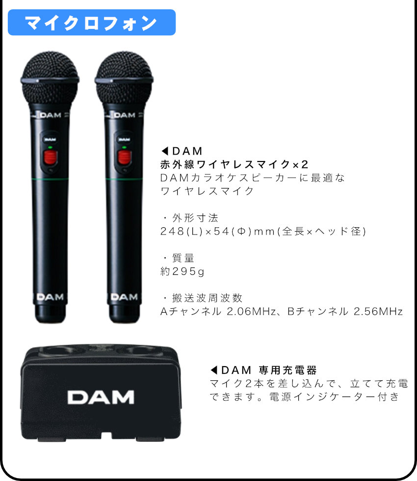 DAM カラオケスピーカーセット 黒色ワイヤレスマイク2本付き