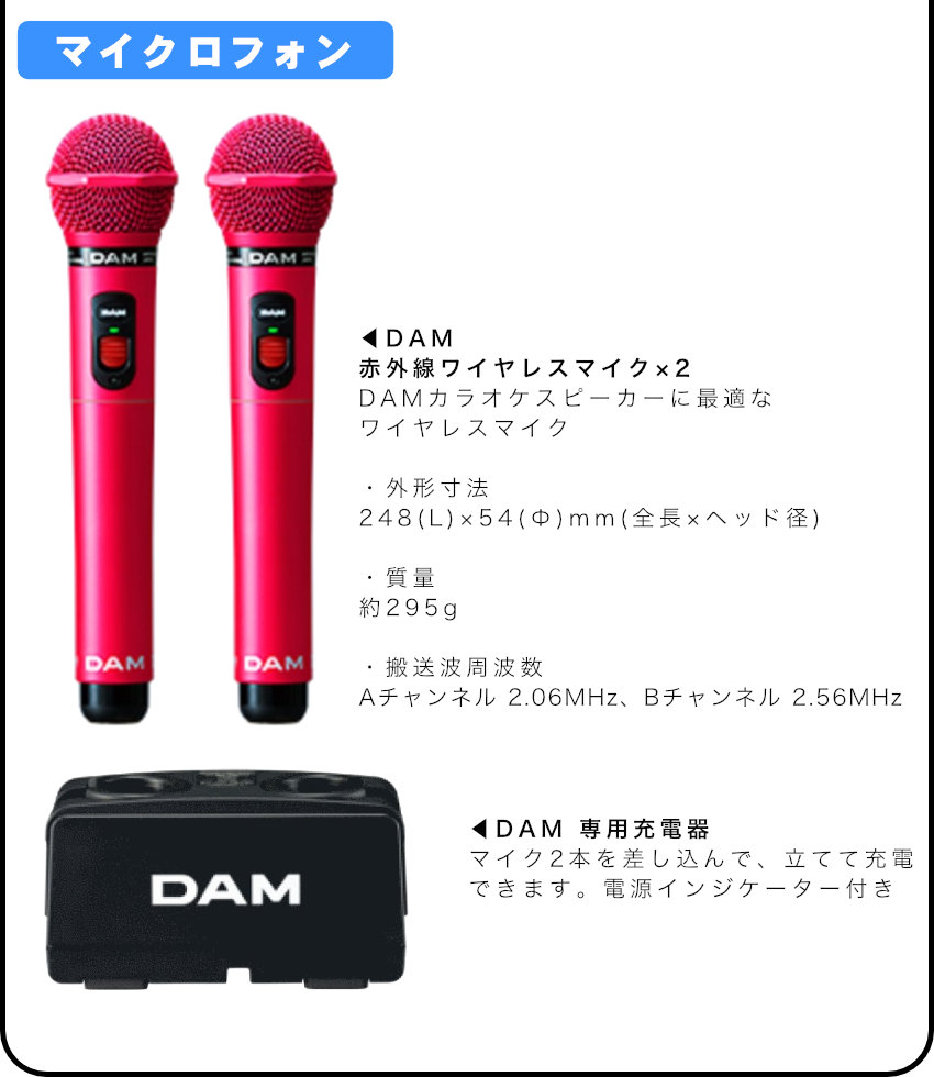 DAM カラオケスピーカーセット ピンク色ワイヤレスマイク2本付き 