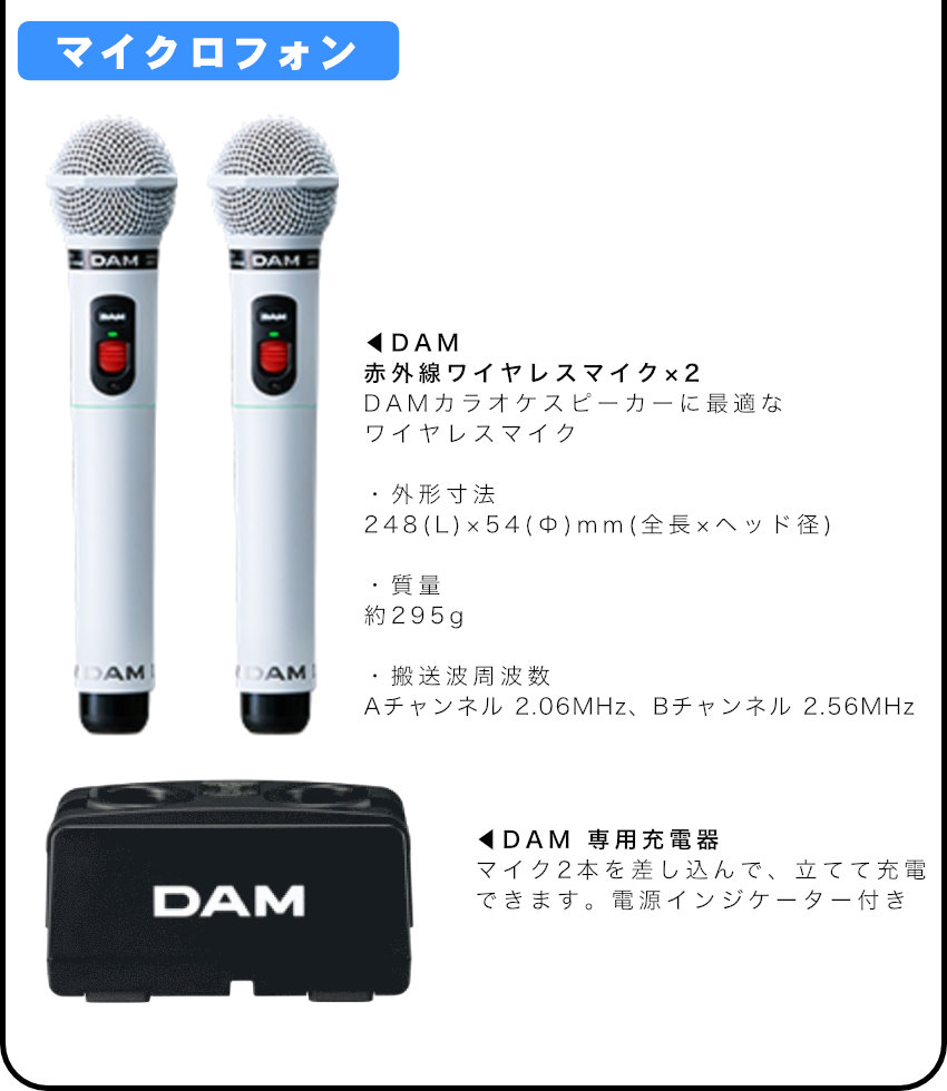 DAM カラオケスピーカーセット 白色ワイヤレスマイク2本付き ミキシングアンプ｜merry-net｜04