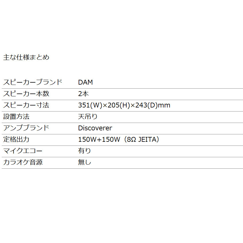DAM カラオケスピーカーセット 白色ワイヤレスマイク2本付き ミキシングアンプ｜merry-net｜02