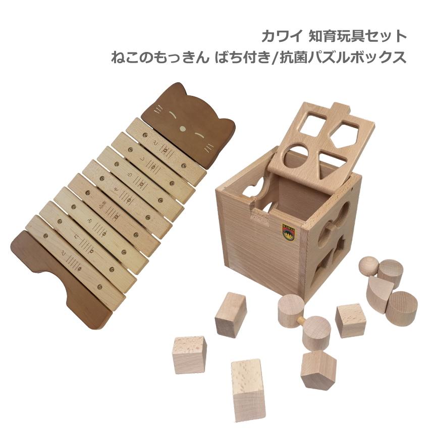 カワイ 幼児・子ども向け 知育玩具セット ねこのもっきん 木琴 シロフォン 9062 ばち付き 抗菌パズルボックス 5141-2 KAWAI 河合楽器｜merry-net