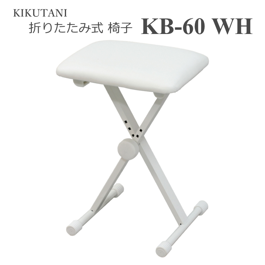 LN^j ܂肽ݎ ֎q `FA[ KB-60 zCg܂肽