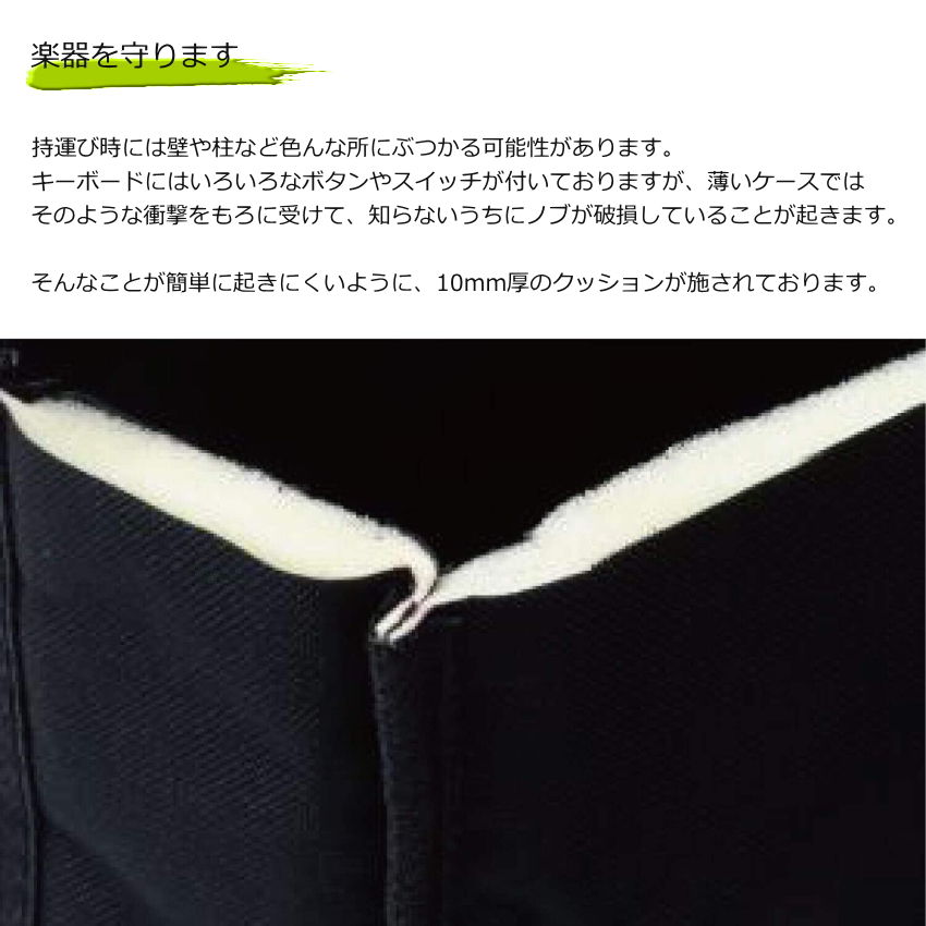 キクタニ 61鍵盤 キーボード バッグ KBB-M KIKUTANI キーボードケース | KIKUTANI | 04