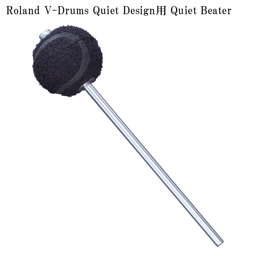 Roland キック・ビーター KDB-Q ローランド V-Drums Quiet Design用 Quiet Beater 静音 | ローランド
