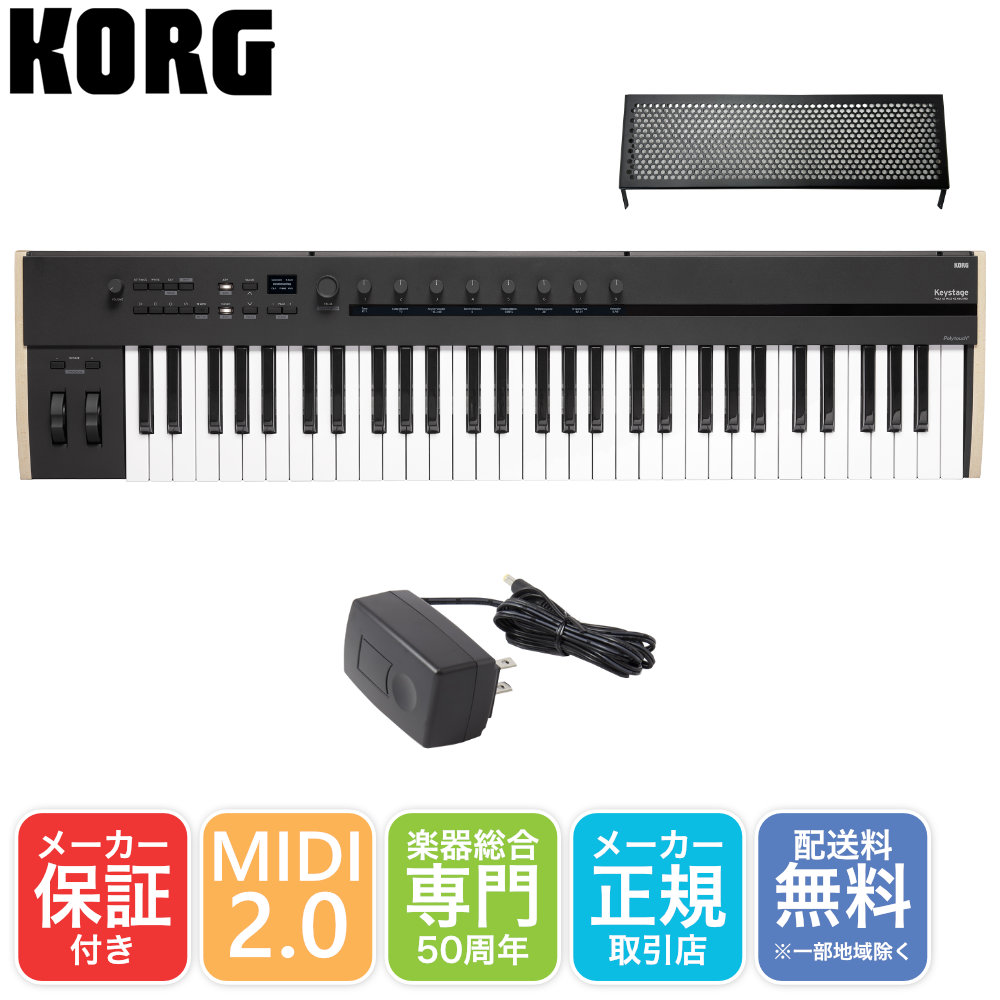 ACアダプター付き■KORG MIDIキーボード Keystage61 61鍵盤 USB MIDI コルグ :Keystage61 AC:楽器のことならメリーネット