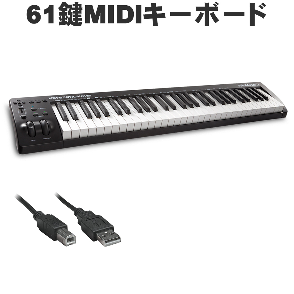 M-Audio USB MIDIキーボード Keystation 61 MK3 : keystation61mk3