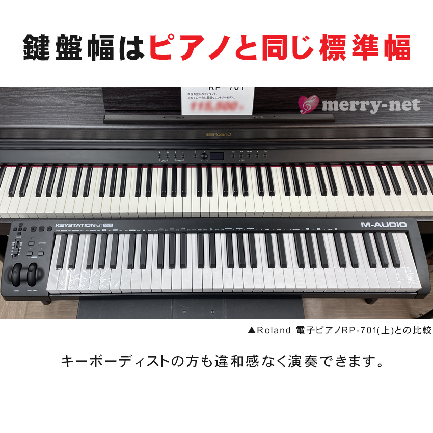 M-Audio MIDIキーボード Keystation 61 MK3 (iPad接続ケーブル 