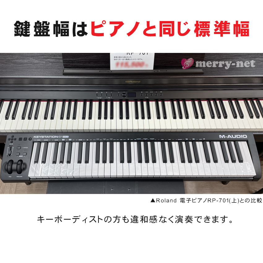 M-Audio MIDIキーボード Keystation 61 MK3 (ペダルセット