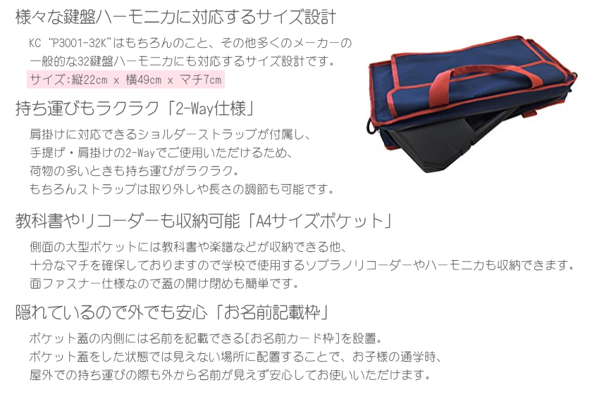 鍵盤バッグセット■キョーリツ 鍵盤ハーモニカ P3001 MARINE マリン 32鍵盤 メロディーピアノ P3001-32K KC | キョーリツ（楽器） | 01