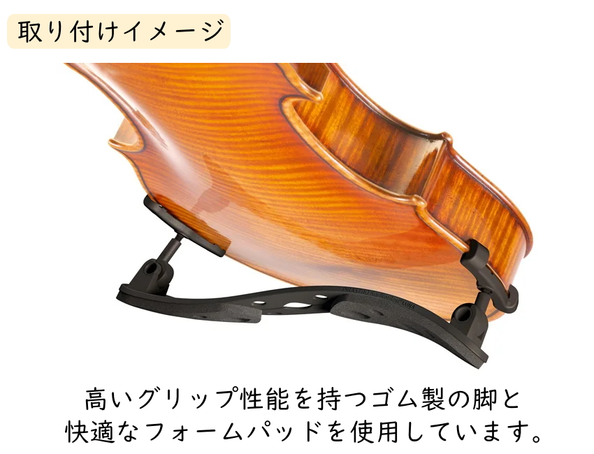 PIRASTRO バイオリン 肩当 KorfkerRest LUNA【3/4・4/4サイズ用】ピラストロ コルフカー・レスト ルナ