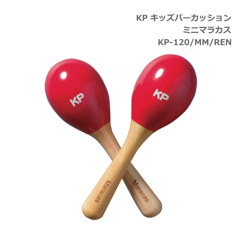 KP å ѡå ߥ ޥ饫 KP-120/MM/REN å  Kids Percussion