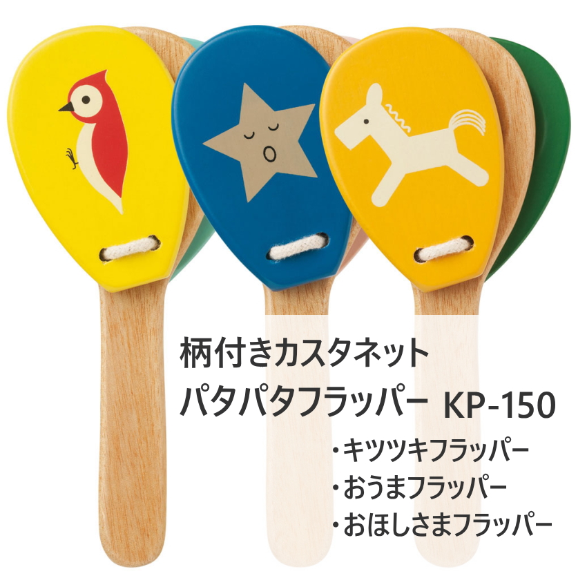 カスタネットと他 SC-22set_3.jpg