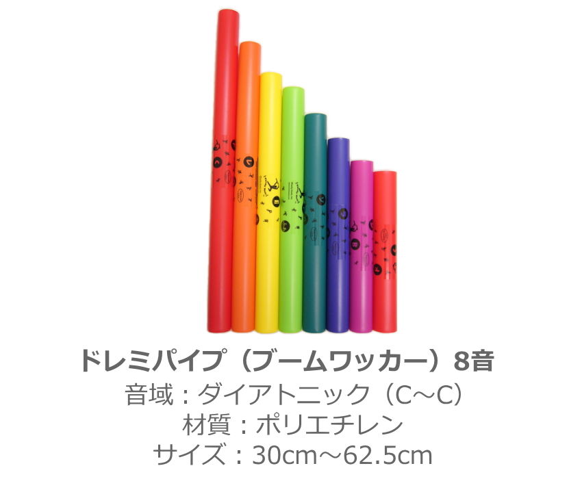 8音で楽しむ 幼児・子ども向け かんたん楽器セット KP キッズパーカッション 木琴 KP-550/XY ミニカリンバ OTKLM ドレミパイプ  ブームワッカー 8音