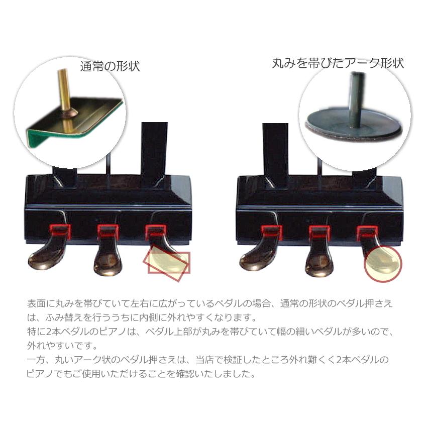 甲南 ピアノ補助ペダル KP-DXF 日本製｜merry-net｜08
