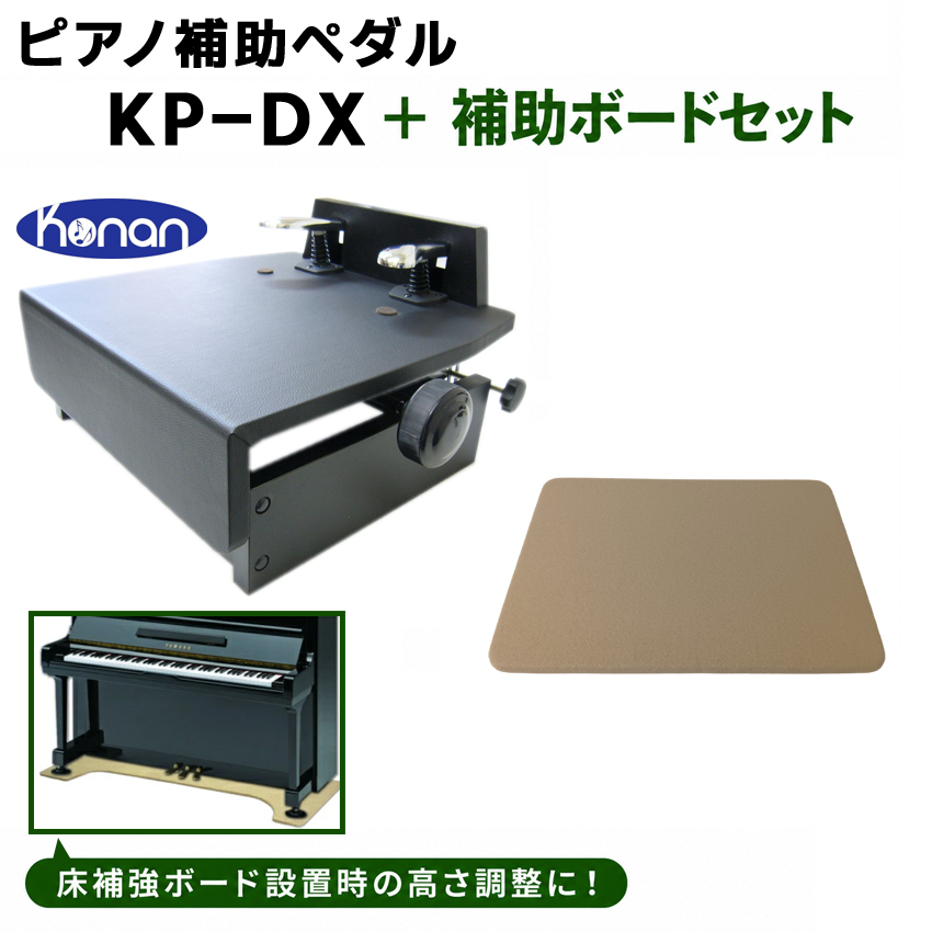 ピアノ 補助ペダル」の人気商品一覧・価格比較 - 価格.com