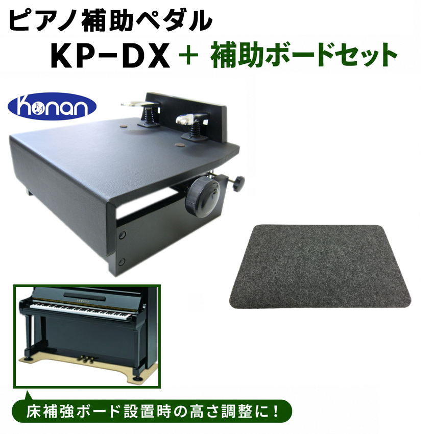 ピアノ 補助ペダル」の人気商品一覧・価格比較 - 価格.com