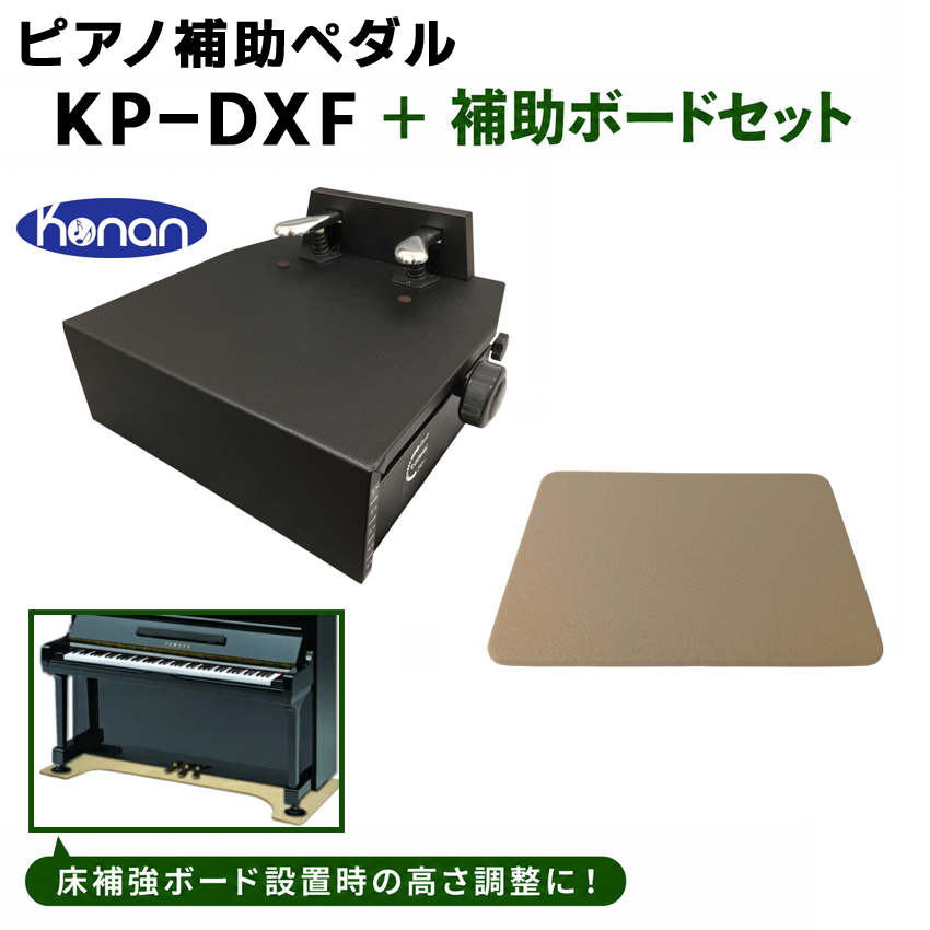 �b�� �s�A�m�⏕�y�_�� KP-DXF�u�⏕�{�[�h �x�[�W���t�v