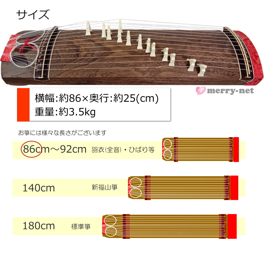 ミニ琴（琴、大正琴）｜和楽器｜楽器、器材 | 楽器、手芸