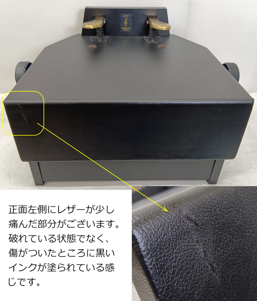 中古 甲南 ピアノ補助ペダル KP-W1 無段階調整式 金ペダル仕様 : 楽器