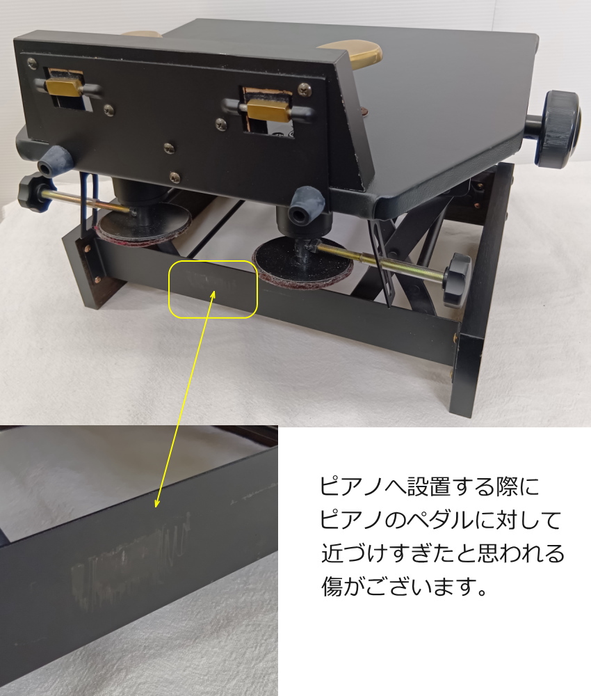 中古 甲南 ピアノ補助ペダル KP-W1 無段階調整式 金ペダル仕様 : 楽器