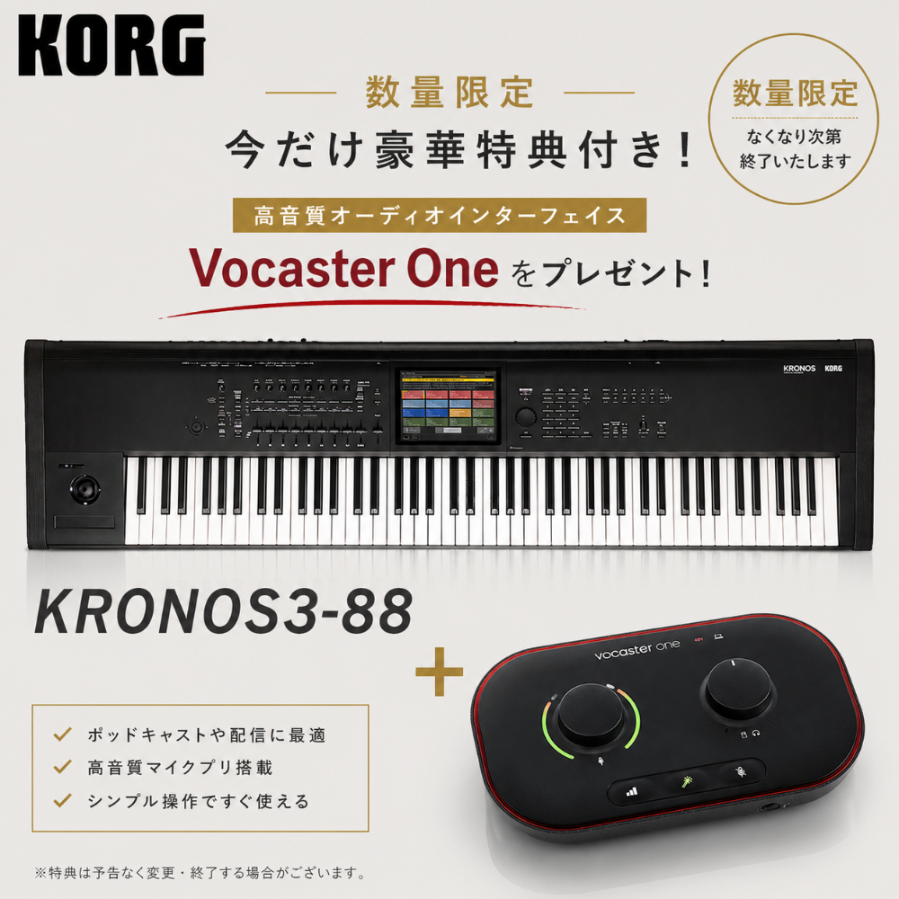 KORG �V���Z�T�C�U�[ KRONOS3 88 �y�I�[�f�B�I�C���^�[�t�F�C�X�o���h���zFocusrite Vocaster ���Ȃ�Focusrire Vocaster���t���Ă���