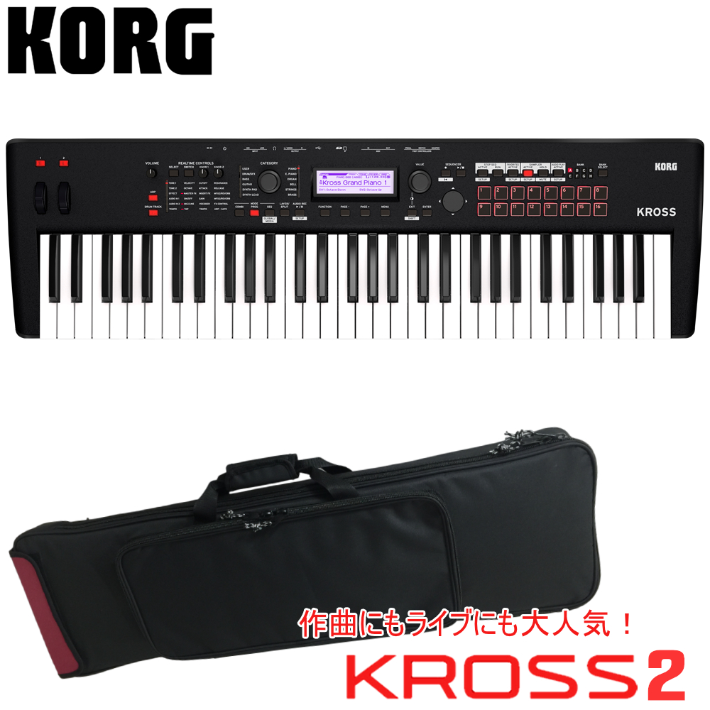 KORG シンセサイザー KROSS 2 61鍵盤モデル 背負えるケース付きセット コルグ