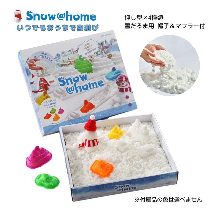 スノー＠ホーム 氷のまち SN-08 あおぞら   雪遊び 溶けない雪 おうち遊び おうち時間 知育玩具 指先遊び クリスマス お誕生日 雨の日遊び 室内遊び 幼児教育 | カワダ