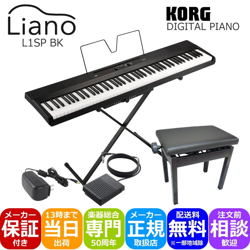 korg ピアノ椅子の人気商品・通販・価格比較 - 価格.com