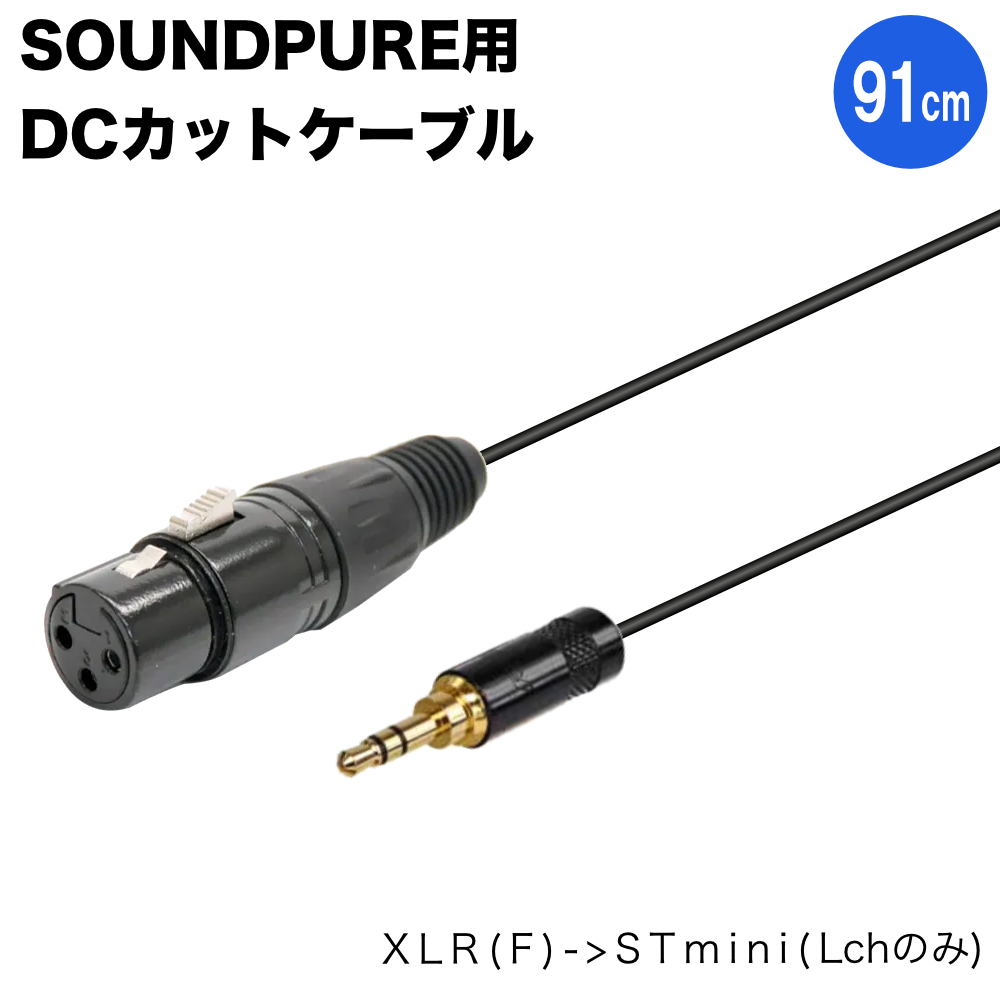 SOUNDPURE CXM@p vOCp[Jbg XLRXEXeI~jP[u 91cm mo USB}CNA_v^[Ή
