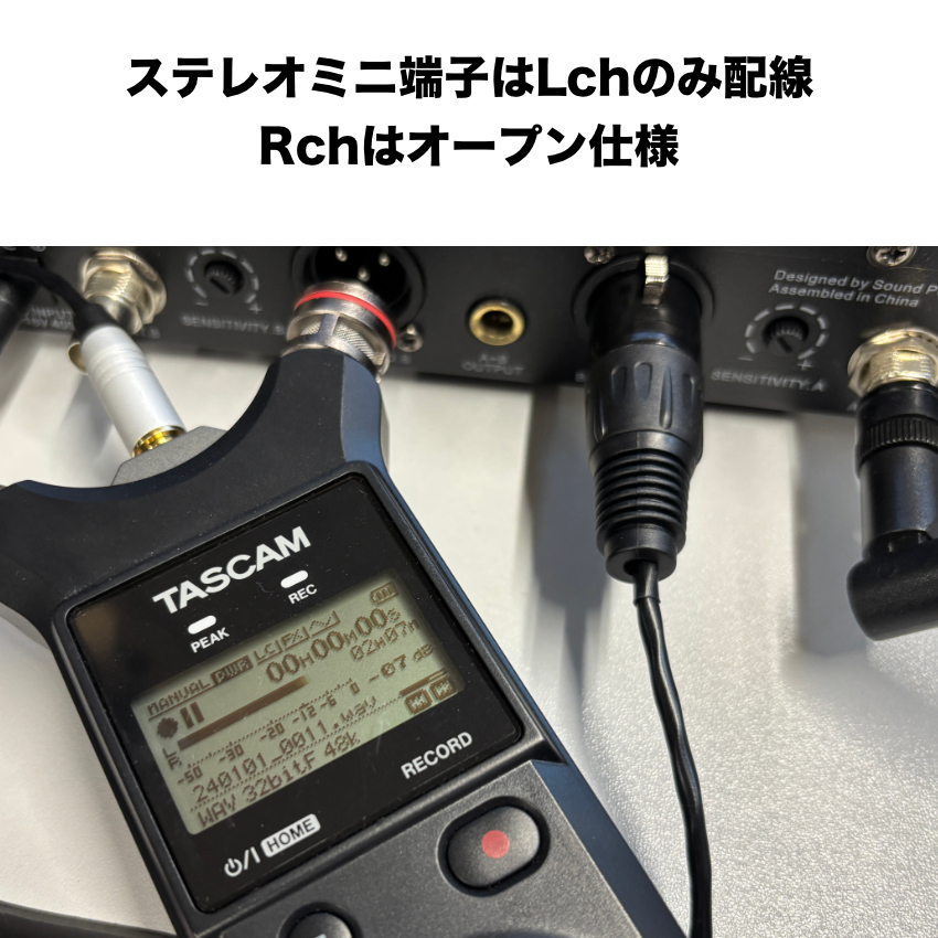 SOUNDPURE ワイヤレス受信機用 プラグインパワーカット XLRメス