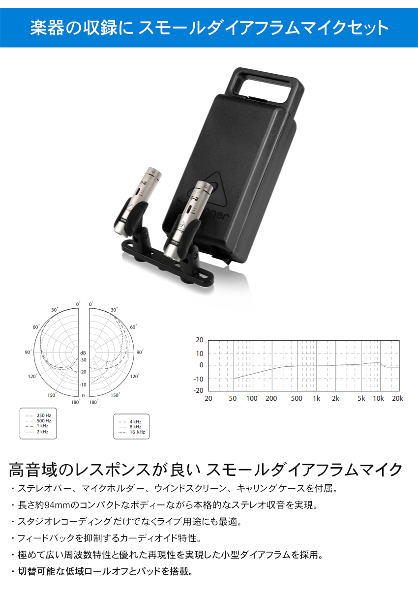 ZOOM ズーム LiveTrak L6 ミキサー型MTR マッチドペア コンデンサーマイクセット | ズーム(楽器) | 01