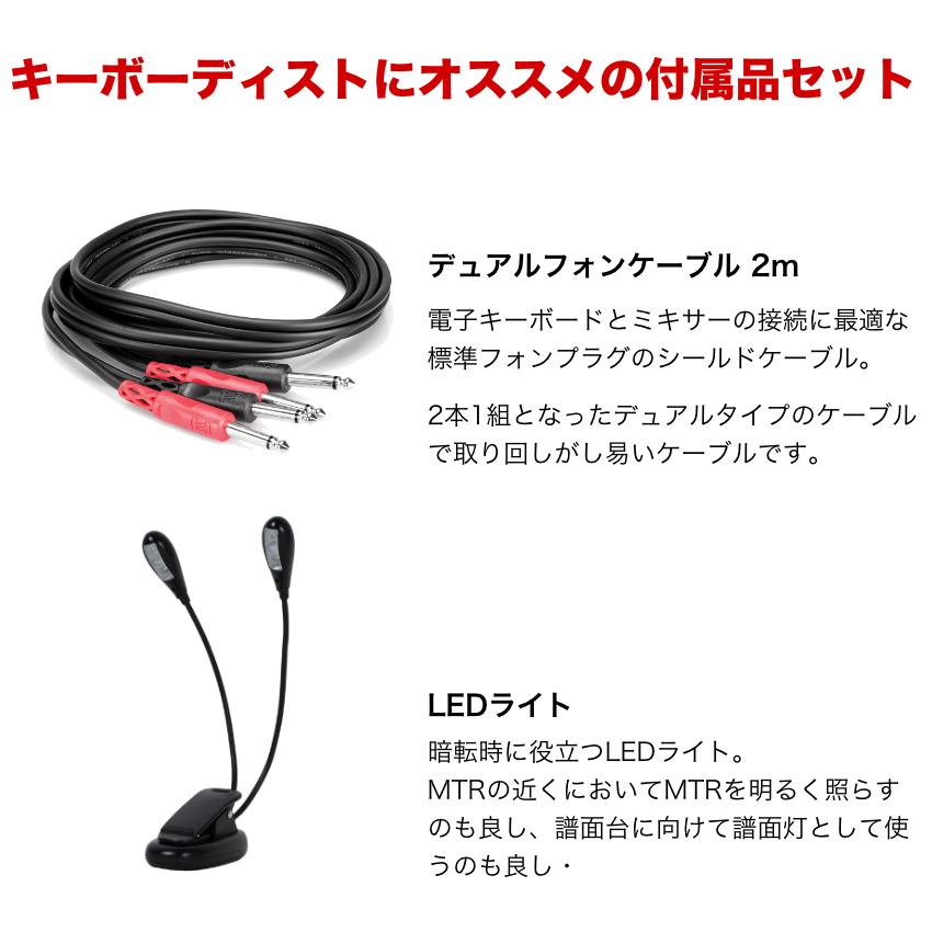 ZOOM L6 キーボードに最適なデュアルフォンケーブルとライトのセット | ズーム(楽器) | 01