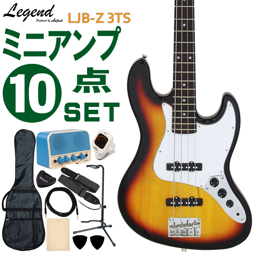 Legend エレキベース 初心者10点セット LJB-Z 3TS ミニアンプ付 レジェンド｜merry-net