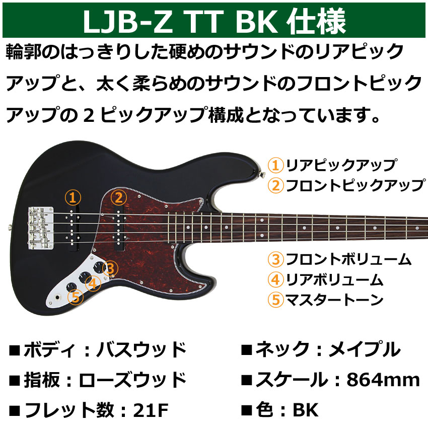 Legend エレキベース 初心者10点セット LJB-Z TT BK ミニアンプ付 レジェンド |  | 02