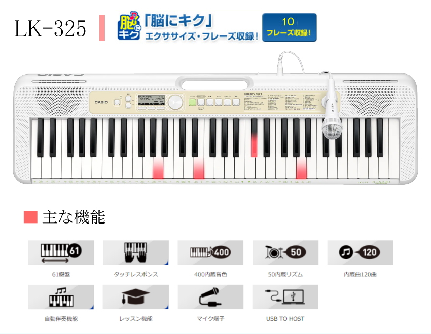 カシオ LK-325 光ナビ キーボード 61鍵盤 CASIO LK325 ペダル操作しやすいテーブル型スタンドセット