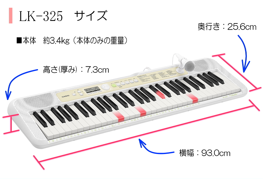 カシオ LK-325 光ナビ キーボード 61鍵盤 CASIO LK325 LK-320後継 折りたたみ式スタンド＆椅子(白)セット