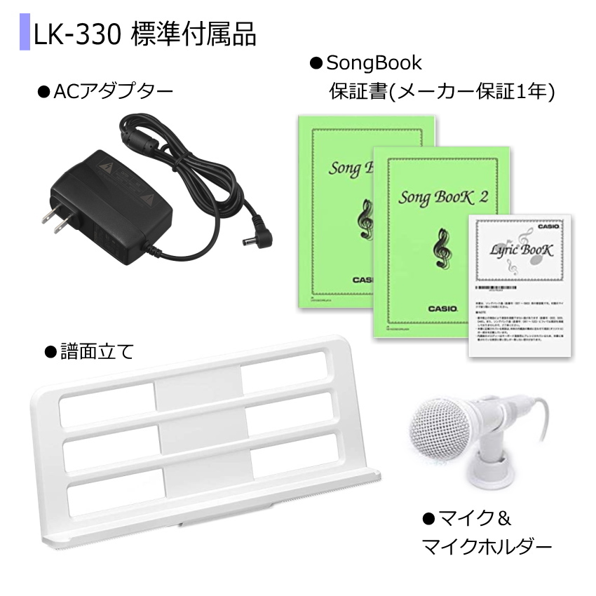 カシオ キーボード LK-330 背負えるケース付｜merry-net｜02