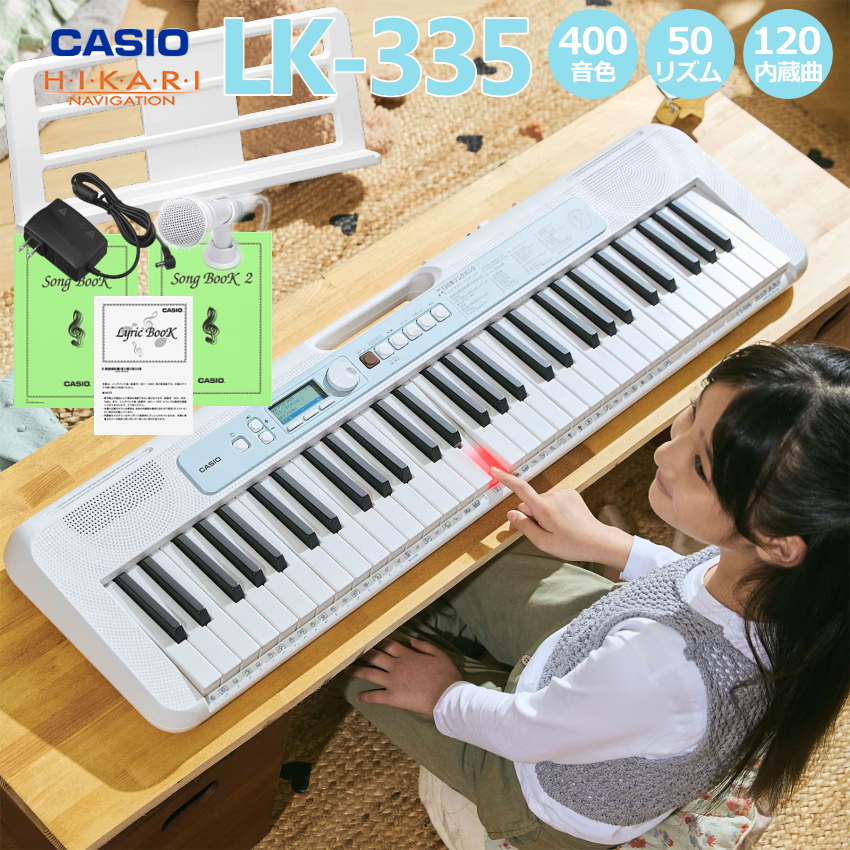 カシオ キーボード LK-335【光る鍵盤】CASIO LK335  光ナビ LK-330の後継モデル