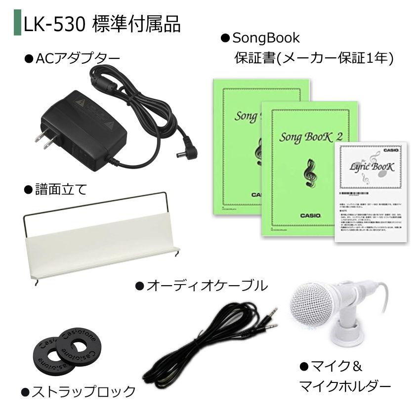 カシオ キーボード LK-530 ヘッドフォン付き｜merry-net｜02