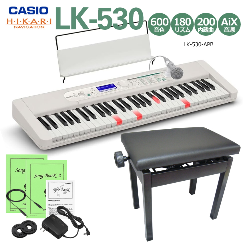 カシオ キーボード 61鍵盤 LK-530 ピアノ椅子黒セット ピアノ 光ナビ 