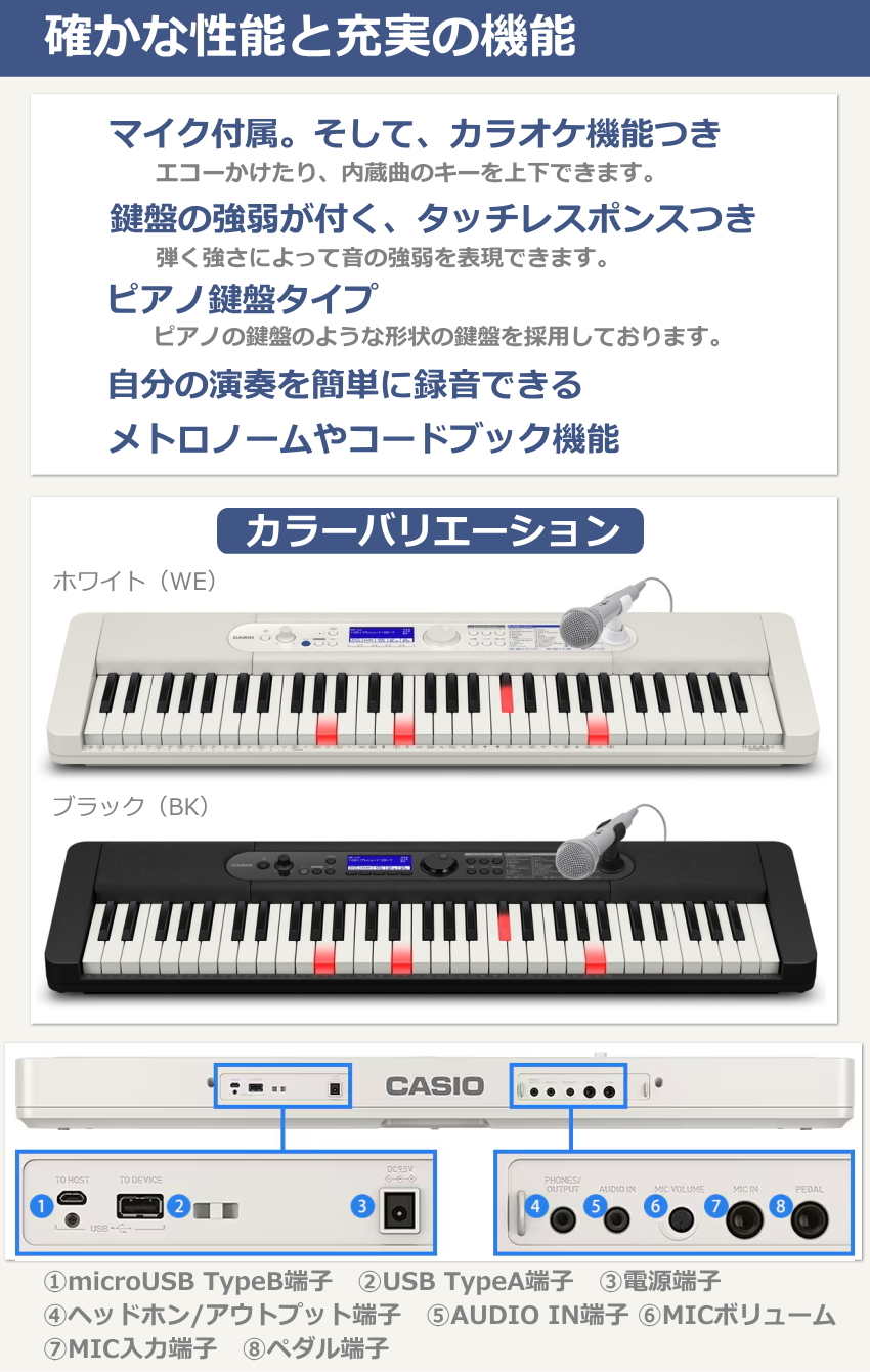 光ナビゲーションキーボード（CASIO） カシオ キーボード LK-540 WE