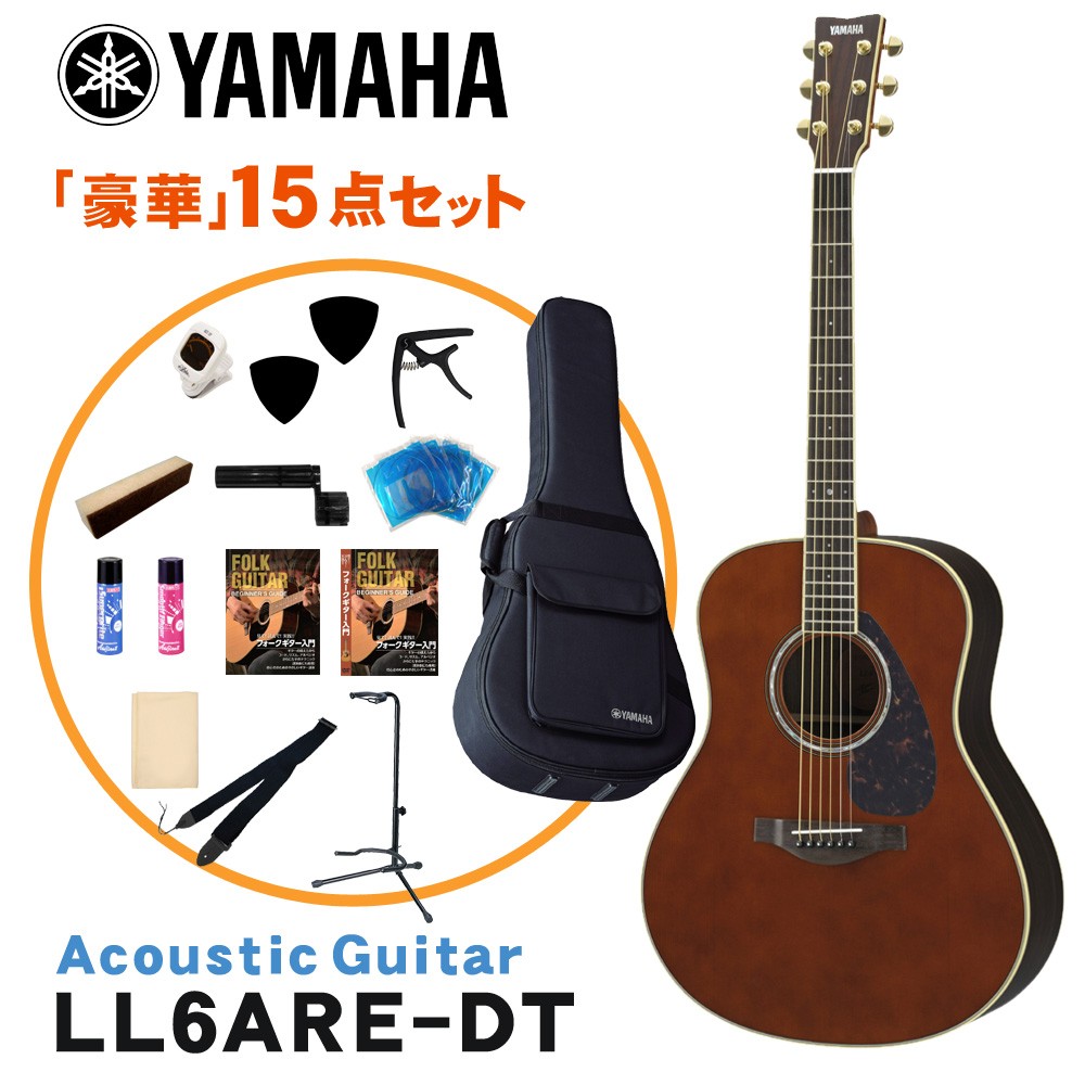 YAMAHA（ヤマハ） アコースティックギター 豪華15点セット LL6 ARE DT