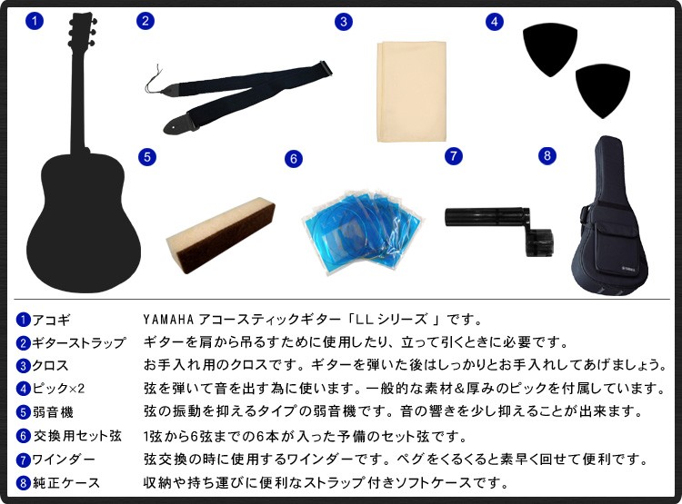 YAMAHA アコースティックギター シンプル8点セット LL6 ARE DT
