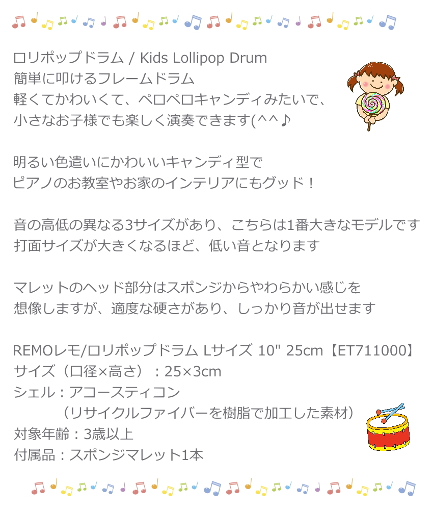 叩くと楽しい かわいい ロリポップキャンディみたいな太鼓 インテリア