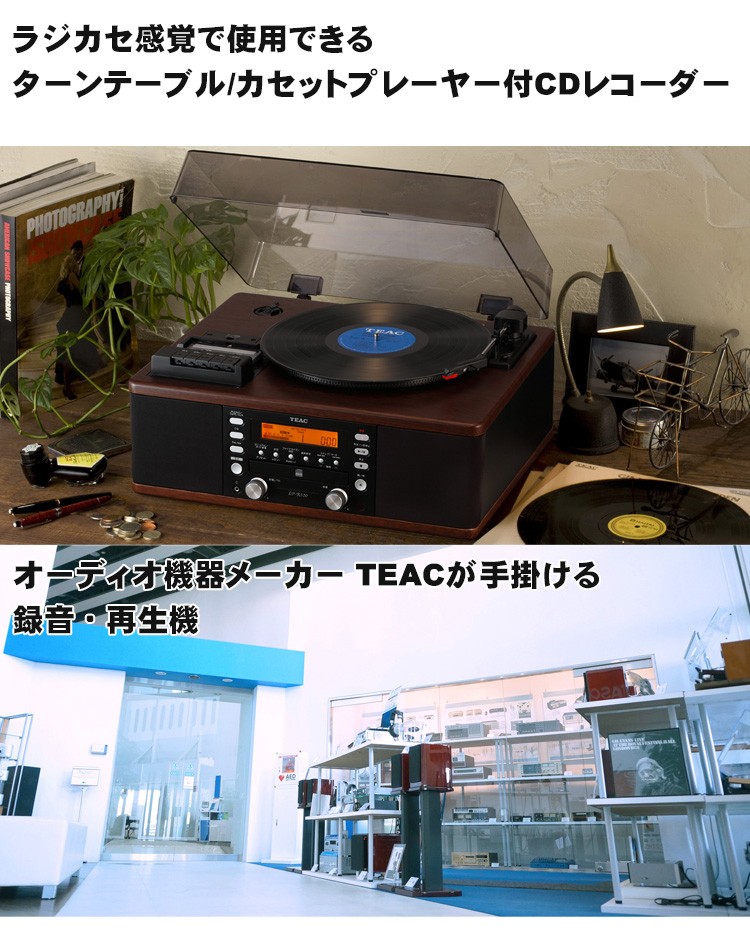 安い Teac ティアック レコード Cd カセットテープ再生可能 Cdレコーダー Lp R5 特売 Kuljic Com